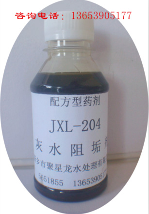 JXL-208高效灰水阻垢劑